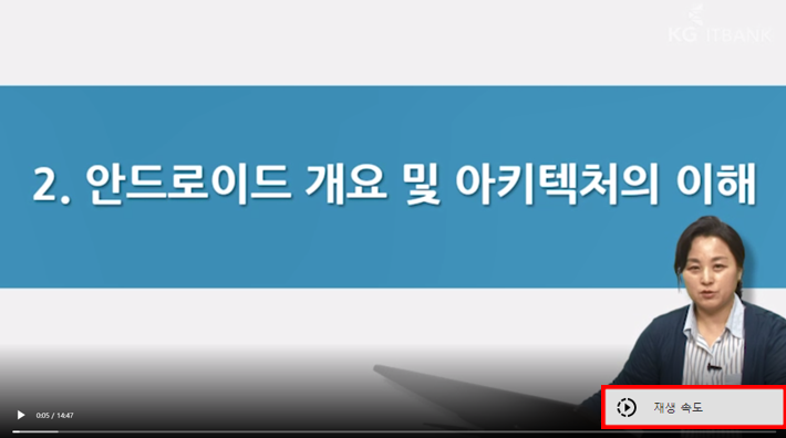 강의영상 재생화면에서 메뉴선택 후 재생 속도 버튼 클릭하는 예시.