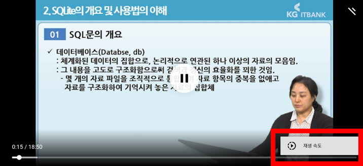 모바일 강의영상 재생화면에서 우측하단의 메뉴선택 후 재생 속도 버튼 클릭 예시.